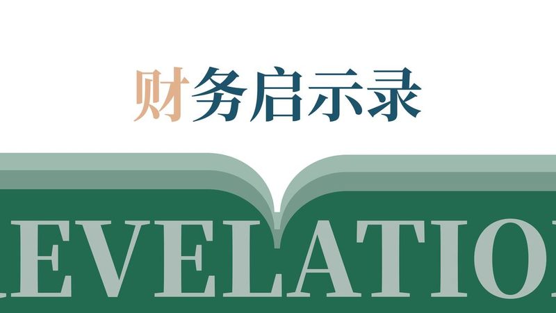成都企业财税代理哪家靠谱