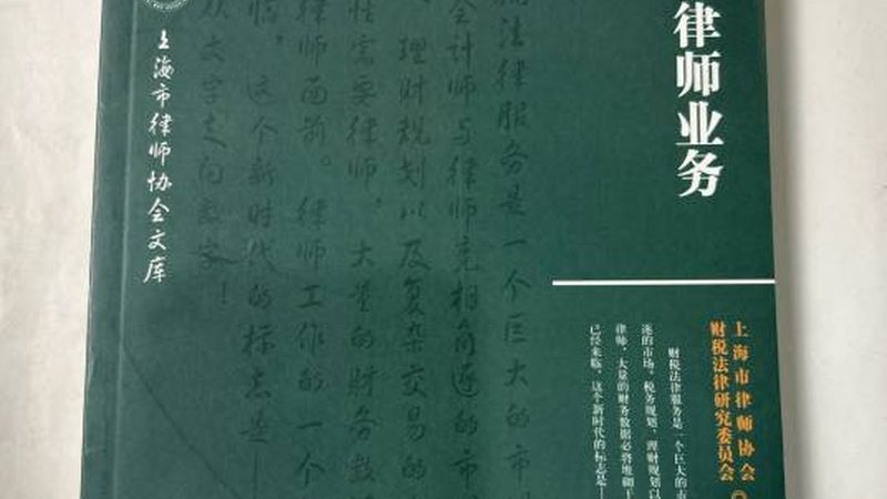 跨境税务筹划：从被动合规到主动节税